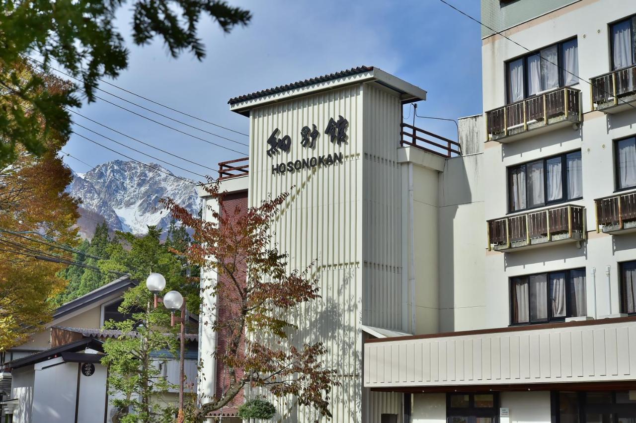 Hosonokan Hakuba Zewnętrze zdjęcie